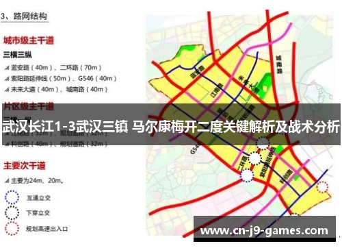 武汉长江1-3武汉三镇 马尔康梅开二度关键解析及战术分析 武汉长江1-3武汉三镇 马尔康梅开二度关键解析及战术分析